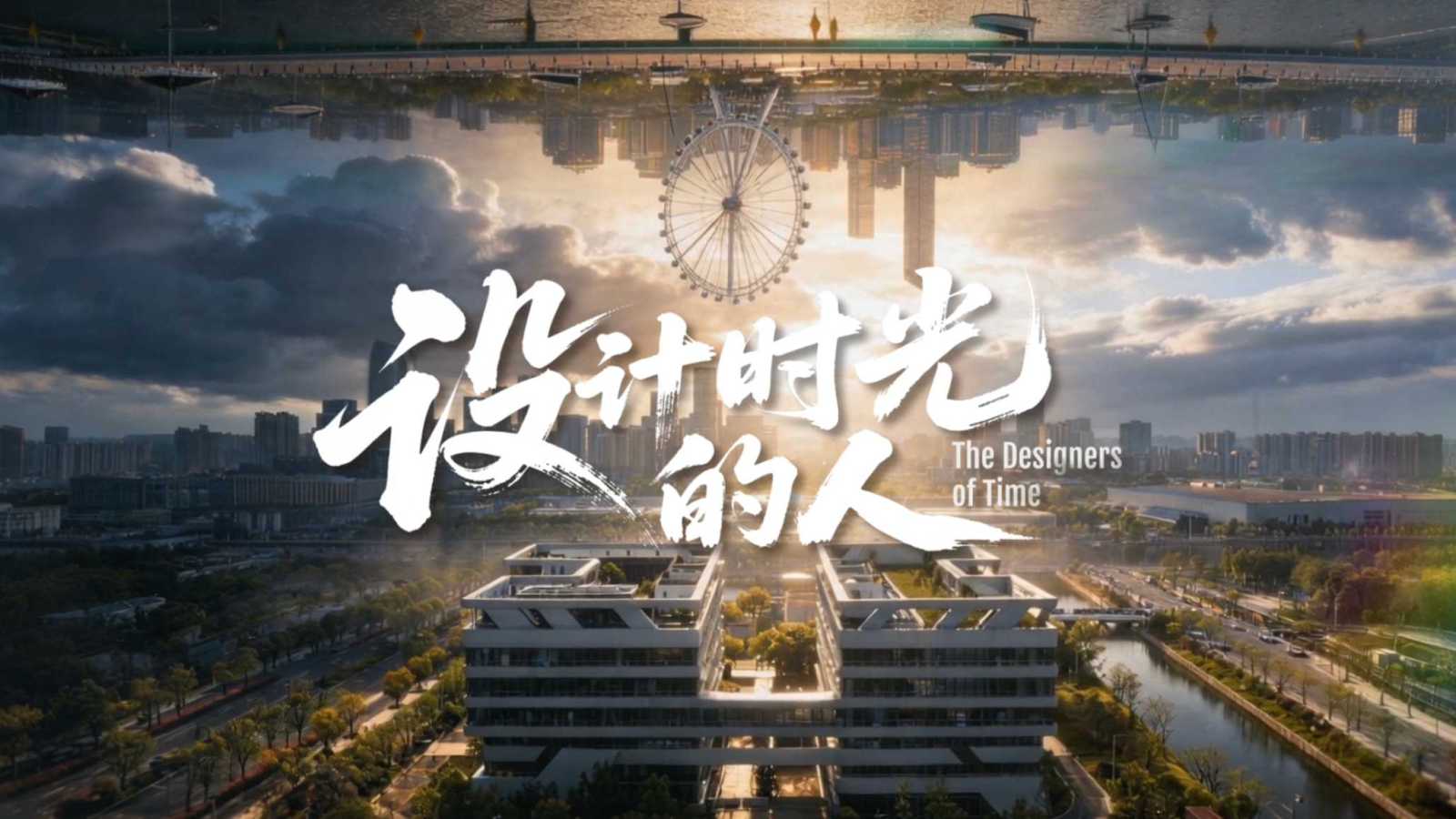 设计公司类型宣传片